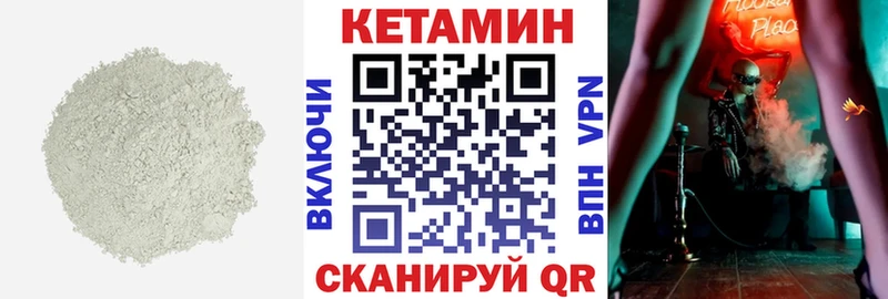 КЕТАМИН VHQ Спас-Клепики